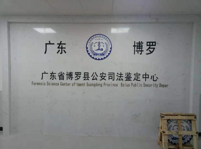 祁阳博罗公安局新建业务技术用房刑侦技术室设施设备采购项目